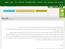 Tablet Screenshot of marom-amuta.com